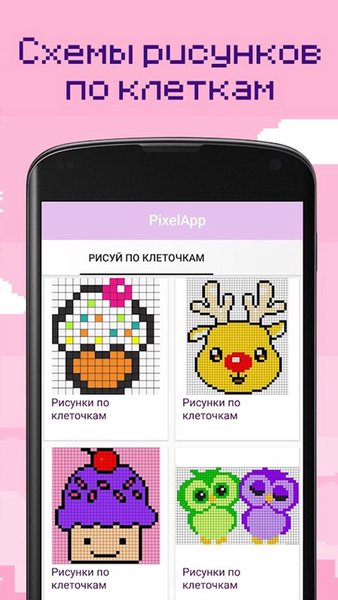 Pixel-App — Книги и справочники, скриншот интерфейса 3