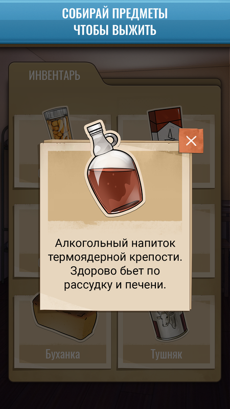 Hoosegow: Prison Survival — Симуляторы, скриншот интерфейса 5