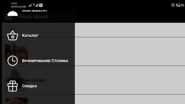 Кузница А&C — Еда и напитки, скриншот интерфейса 2