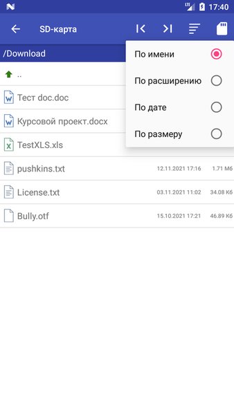 Текстовый редактор SimpleEditorFree — Инструменты, скриншот интерфейса 2