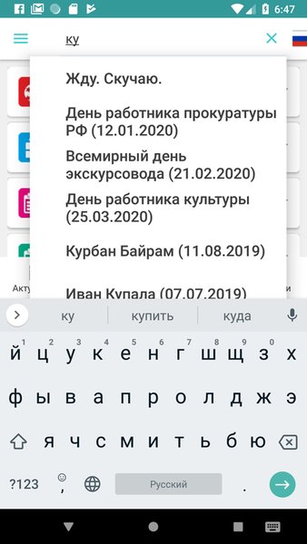 Открытки на все случаи жизни — Социальные, скриншот интерфейса 4