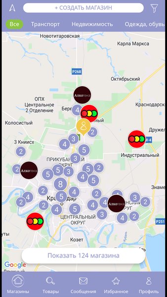 МегаСеть — Покупки, скриншот интерфейса 1