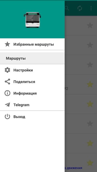 MarTrans — Автомобили и транспорт, скриншот интерфейса 3