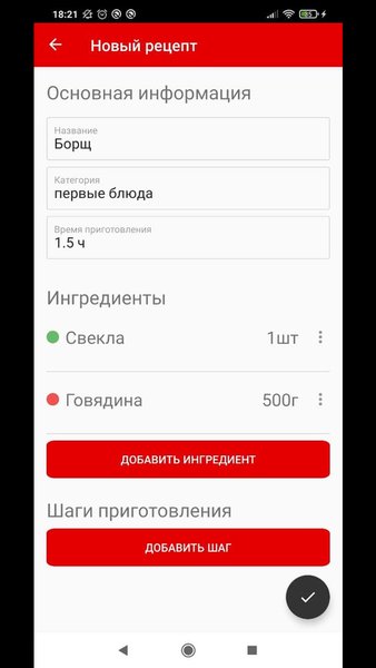 Список покупок - BuyList — Покупки, скриншот интерфейса 6