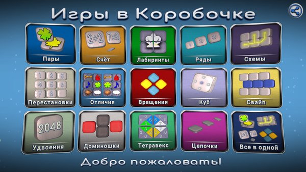 ИвК: Игры в Коробочке — Головоломки, скриншот интерфейса 1