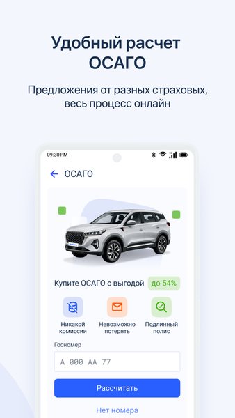 Выберу: Займы, кредиты, карты — Финансы, скриншот интерфейса 5
