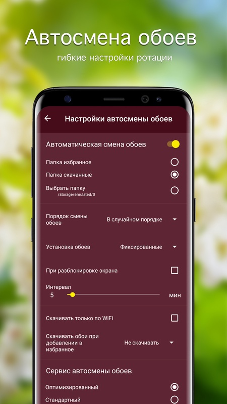 Весенние обои | Весна от 7Fon — Персонализация, скриншот интерфейса 4