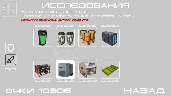 ПВО (Противовоздушная оборона) — Аркады, скриншот интерфейса 7