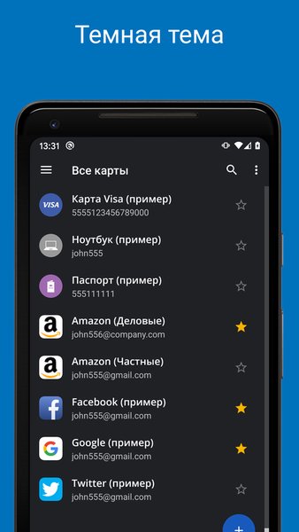 Менеджер Паролей SafeInCloud — Инструменты, скриншот интерфейса 5
