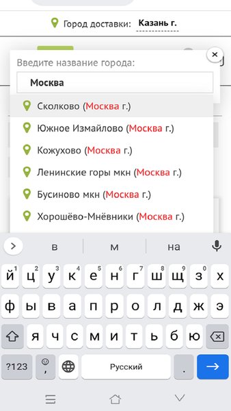 Доставка цветов по России — Покупки, скриншот интерфейса 1