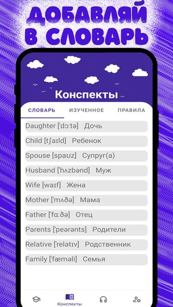 Изучение английского языка с Just English — Образование, скриншот интерфейса 3