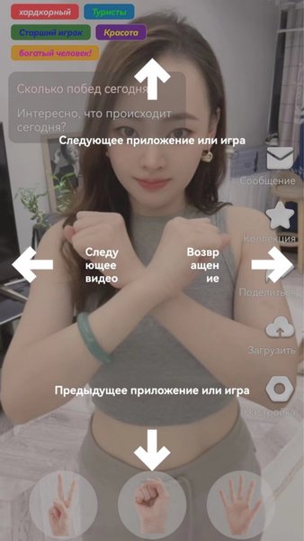 Каменные ножницы — Фотография, скриншот интерфейса 2
