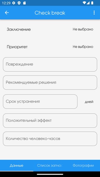 РусБурСервис — Инструменты, скриншот интерфейса 3