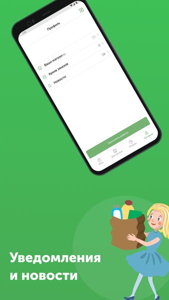 ВкусВилл: Курьер — Работа, скриншот интерфейса 3