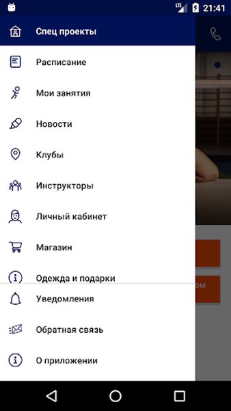 Yourways — Здоровье и фитнес, скриншот интерфейса 2