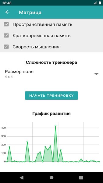 Тренажёры для мозга — Головоломки, скриншот интерфейса 5