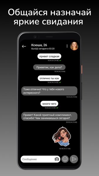 Vizit - быстрые знакомства и чат — Знакомства, скриншот интерфейса 5