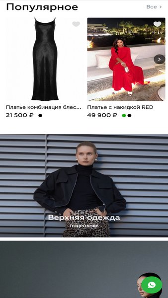 Basique 7.13 — Красота, скриншот интерфейса 3