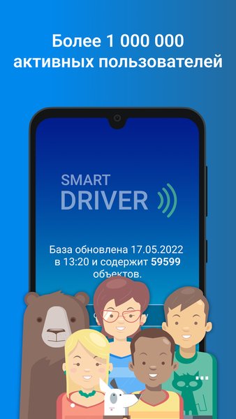 Рэй.Антирадар — Карты и навигация, скриншот интерфейса 5