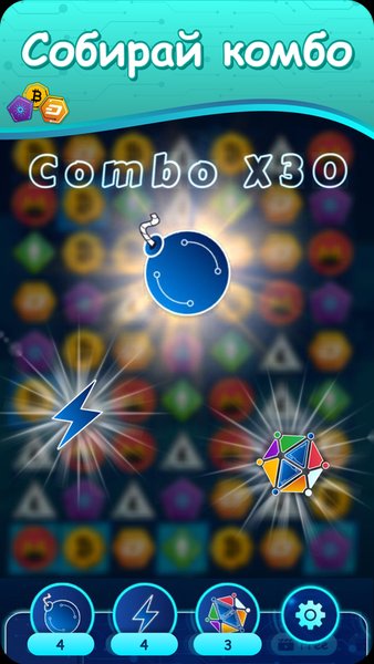 Crypto Gems — Головоломки, скриншот интерфейса 1