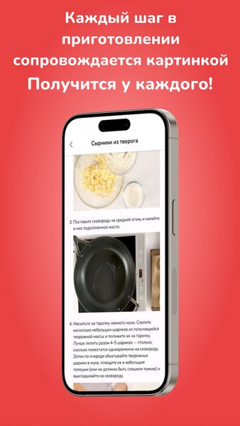  Рецепты. Большой сборник. Готовить вкусно — Еда и напитки, скриншот интерфейса 7