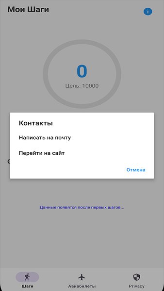 Шагомер с подсчетом калорий — Спорт, скриншот интерфейса 6
