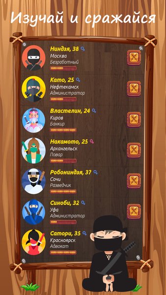 Ninja English - сражайся и изучай английский язык — Образование, скриншот интерфейса 3