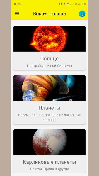 Вокруг Солнца — Книги и справочники, скриншот интерфейса 1