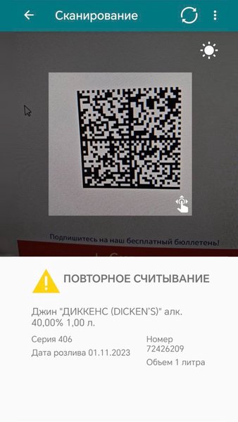 Ассистент Tillypad ЕГАИС — Бизнес, скриншот интерфейса 6
