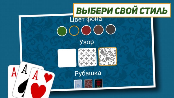 Freecell (Свободная ячейка) — Карточные, скриншот интерфейса 2