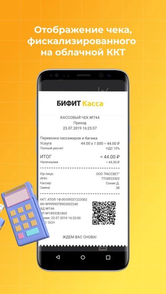 Касса Транспорт — Автомобили и транспорт, скриншот интерфейса 6