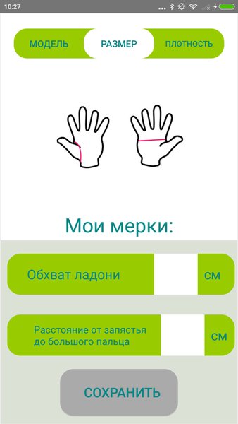 Самовяз - вязание спицами — Стиль жизни, скриншот интерфейса 3