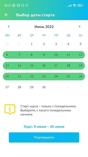 Развитие воли и самоорганизации — Образование, скриншот интерфейса 3