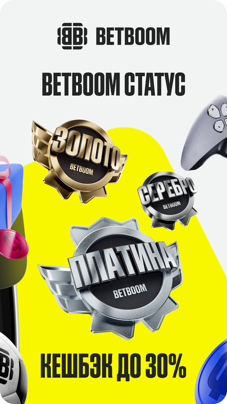 BETBOOM - ставки на спорт — Спорт, скриншот интерфейса 2