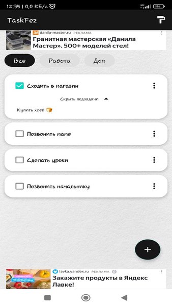 TaskFez - список дел, задач — Инструменты, скриншот интерфейса 1