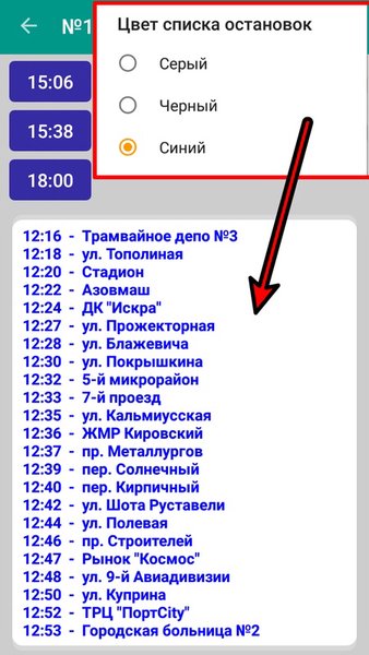 MarTrans — Автомобили и транспорт, скриншот интерфейса 5