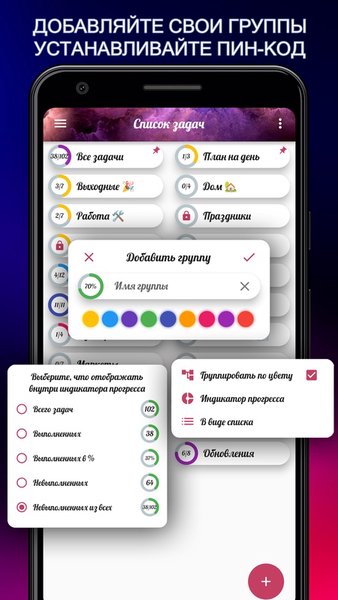 Список задач / список покупок — Инструменты, скриншот интерфейса 1