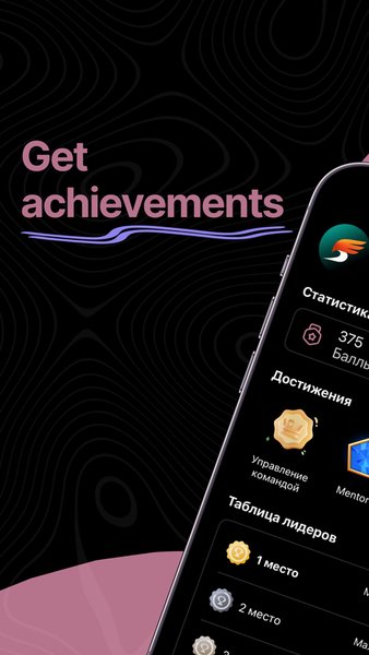 Devrush School — Образование, скриншот интерфейса 3