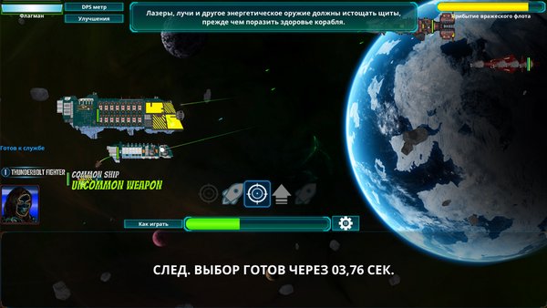 Indominus Fleet Battles — Стратегии, скриншот интерфейса 2