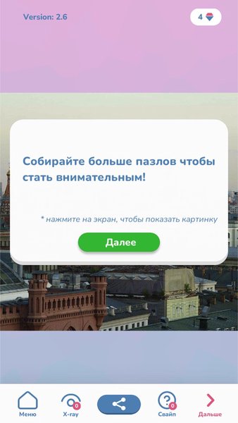 kangaeru — Головоломки, скриншот интерфейса 3