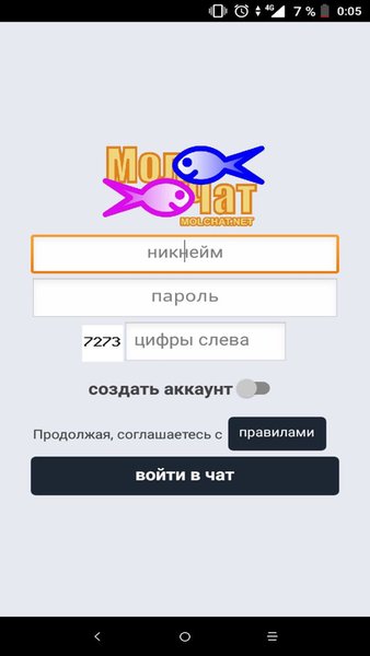МолЧАТ — Социальные, скриншот интерфейса 1