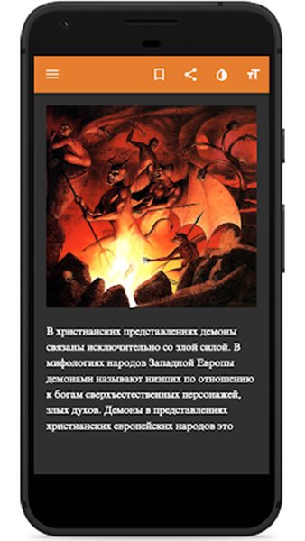 История и мифы — Книги и справочники, скриншот интерфейса 3