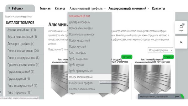 Алюминий — Покупки, скриншот интерфейса 3