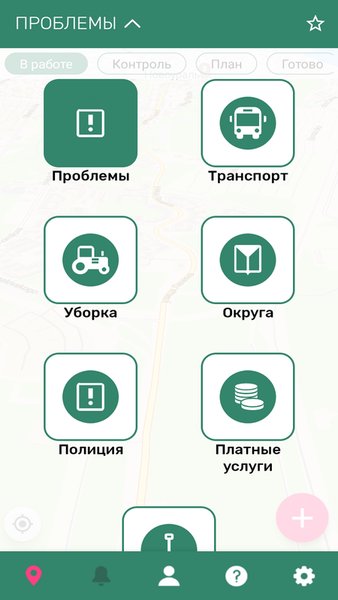 Умный Город Росатома — Жилье и дом, скриншот интерфейса 3
