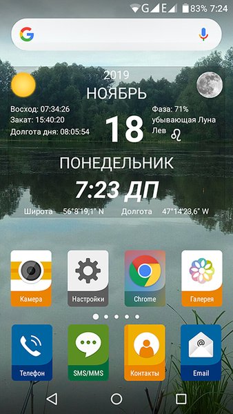 Календарь — Инструменты, скриншот интерфейса 5