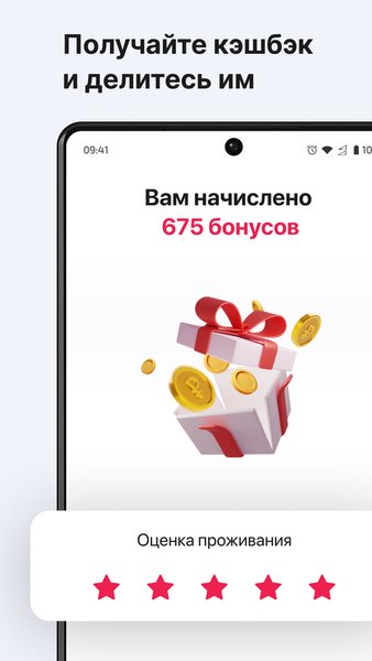 СУТОЧНО.РУ: отели, квартиры посуточно — Путешествия, скриншот интерфейса 2