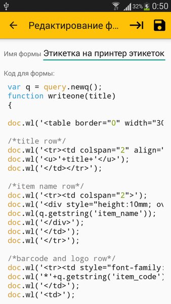 Vvs Мобильная Торговля, — Бизнес, скриншот интерфейса 5