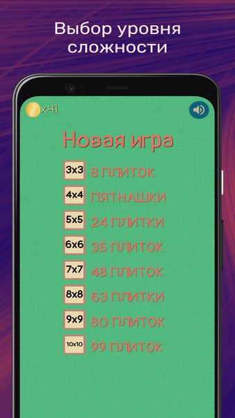 Пятнашки — Головоломки, скриншот интерфейса 5