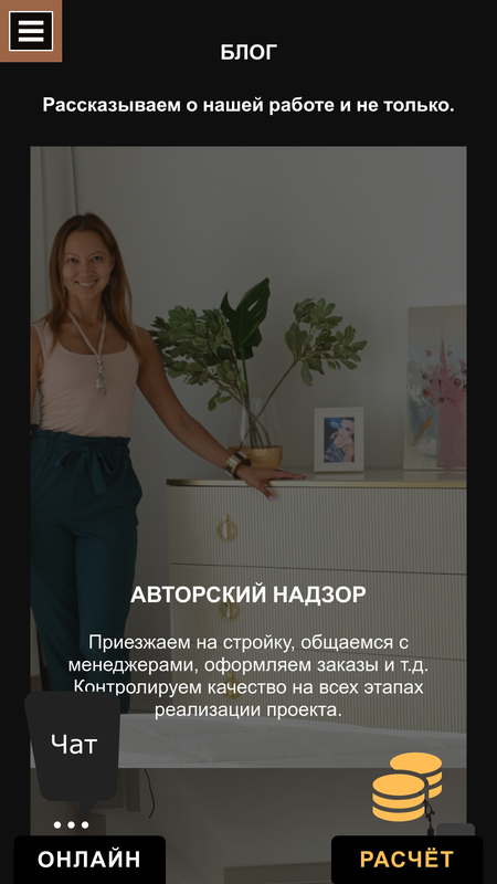 Дизайн интерьера: PRO Interior Design — PROID.studio — Жилье и дом, скриншот интерфейса 4