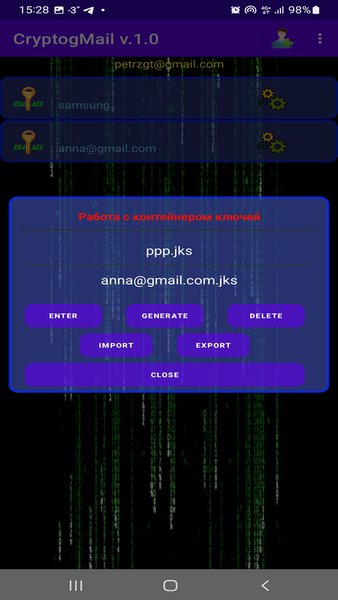 CryptoMail — Связь, скриншот интерфейса 1